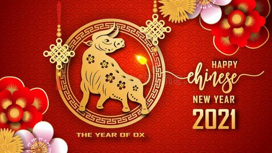 新乡市魔丸过滤设备有限公司恭祝您牛年大吉