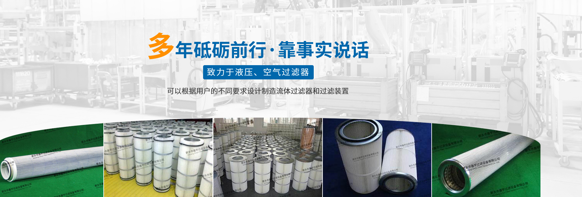 新乡市魔丸过滤设备有限公司