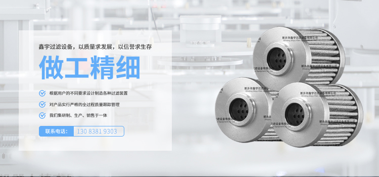 新乡市魔丸过滤设备有限公司